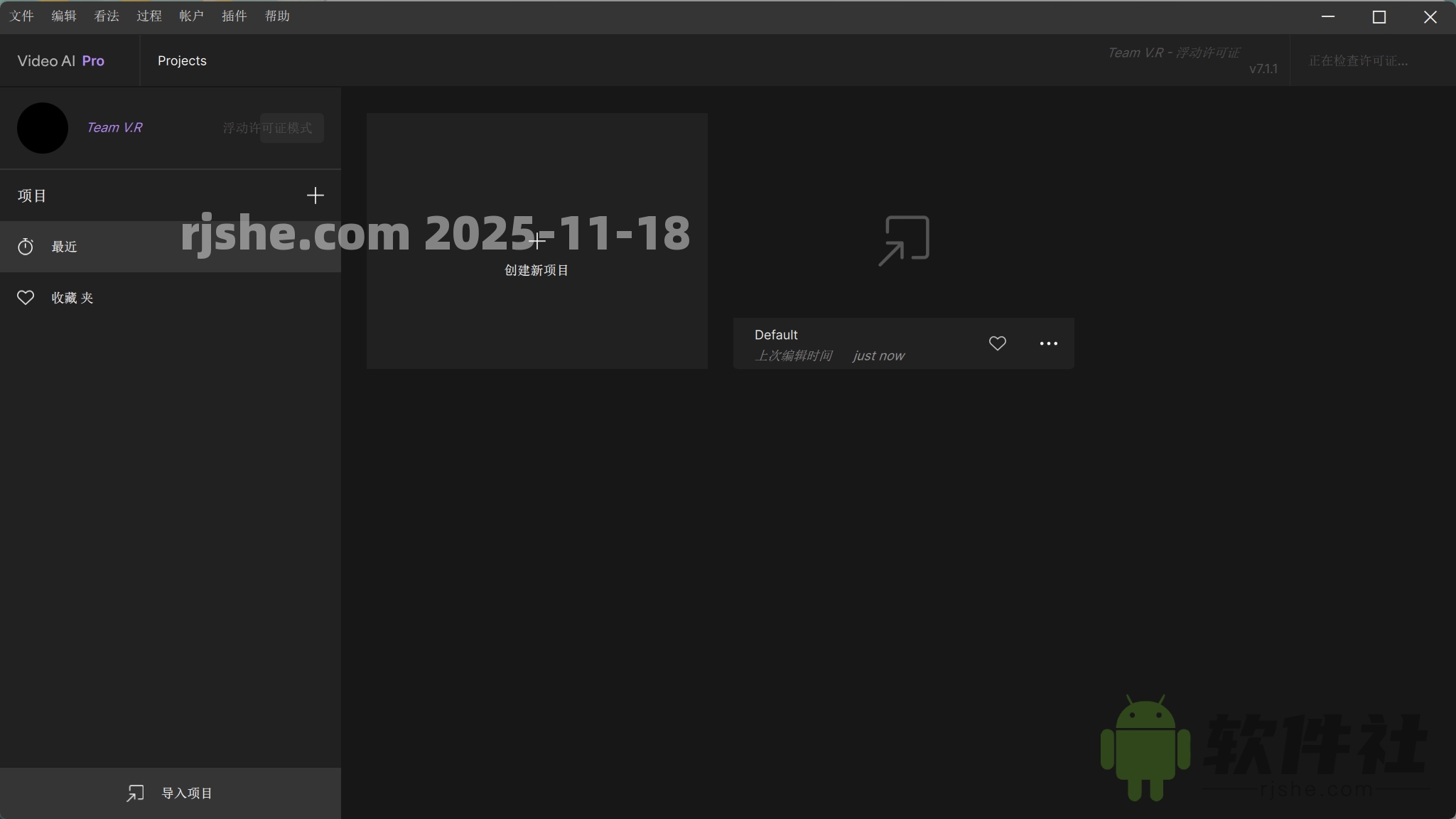 Topaz Video AI(视频增强) v7.1.1 便携版