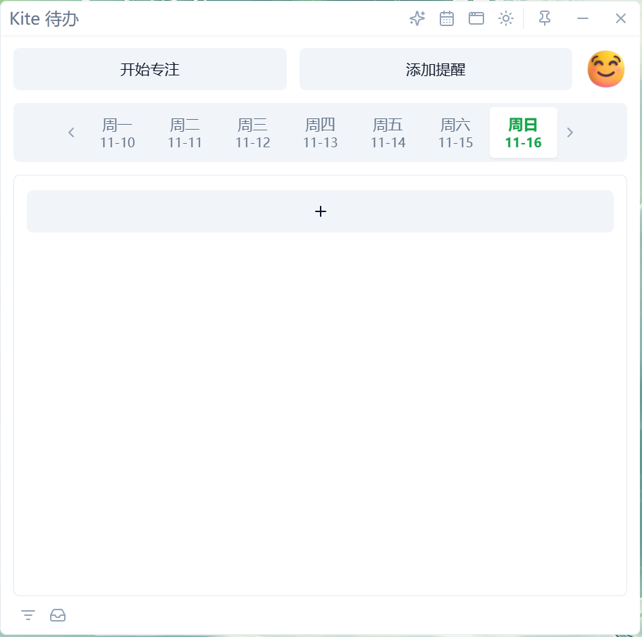 Kite 待办 v0.2.0 安装版