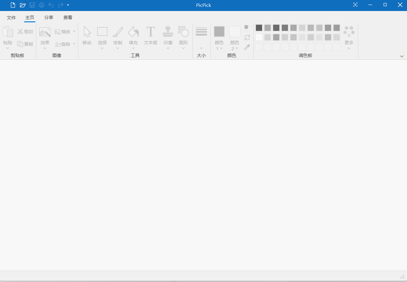 Picpick(图像编辑) v7.4.0 绿色便携版