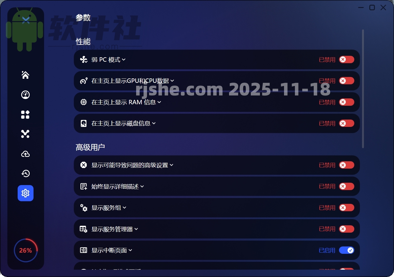 BoosterX(FPS优化工具) v2.2.2.1 单文件版