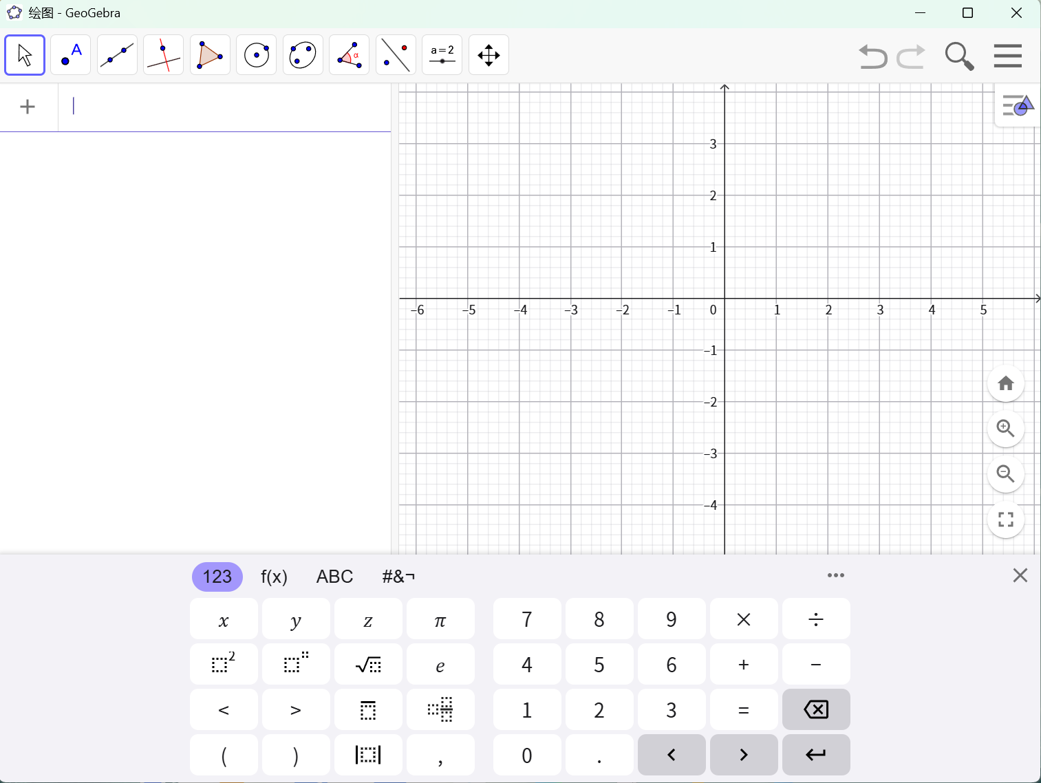GeoGebra(数学软件) v6.0.905.1 便携版