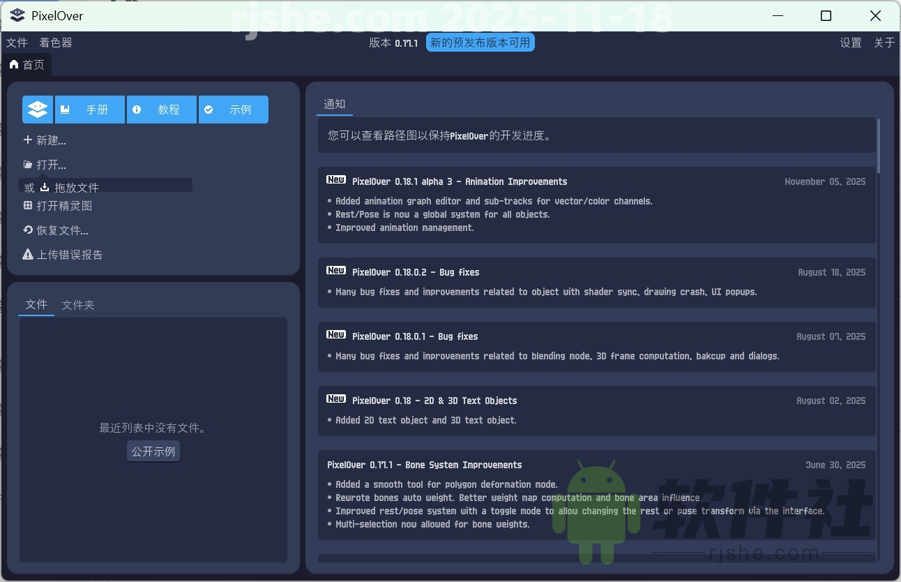 PixelOver(像素画动画制作工具) v0.17.1 中文版
