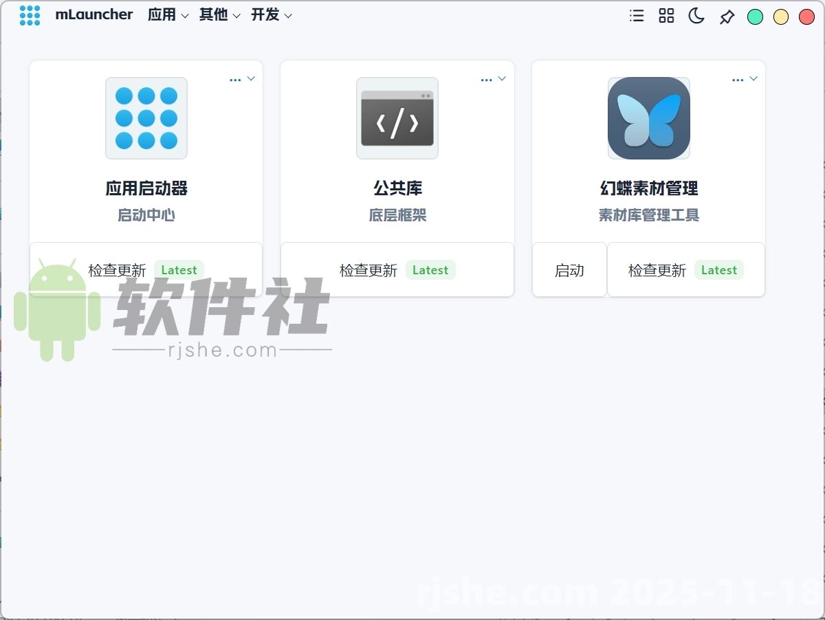 MCollection(素材管理) v20250416 绿色版