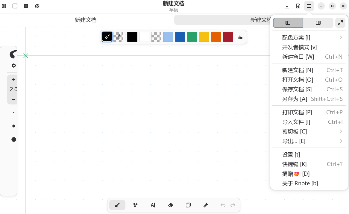 Rnote(绘图工具) v0.13.1 安装版