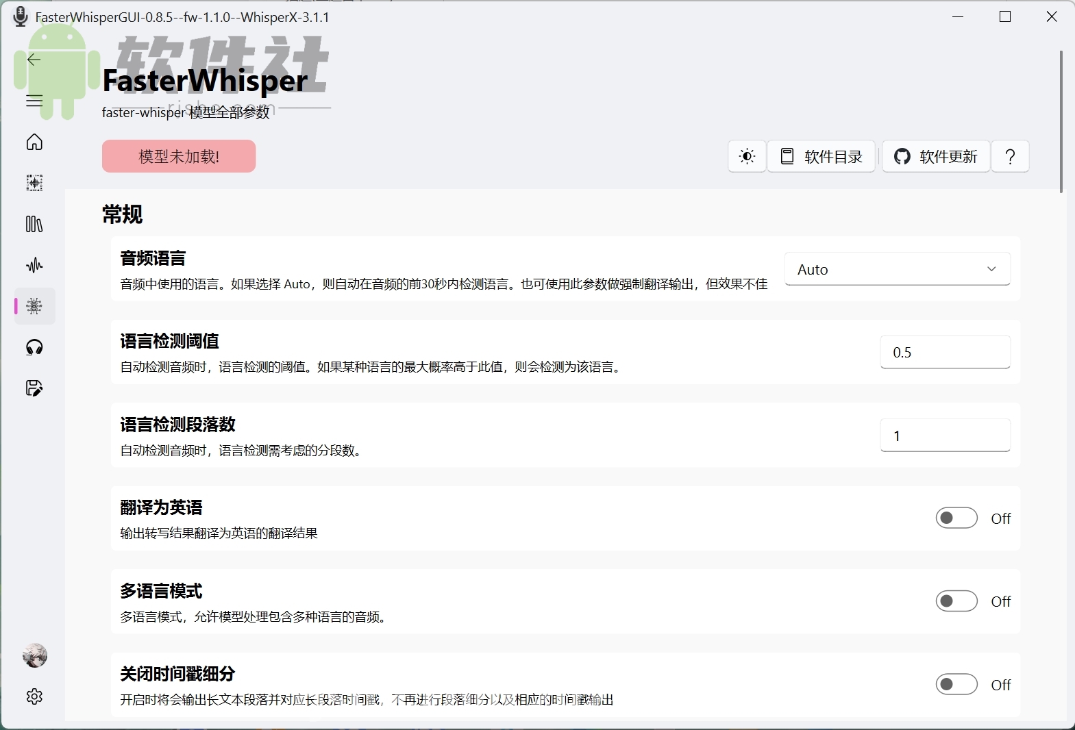 FasterWhisperGUI(音频处理工具) v0.8.5 便携版