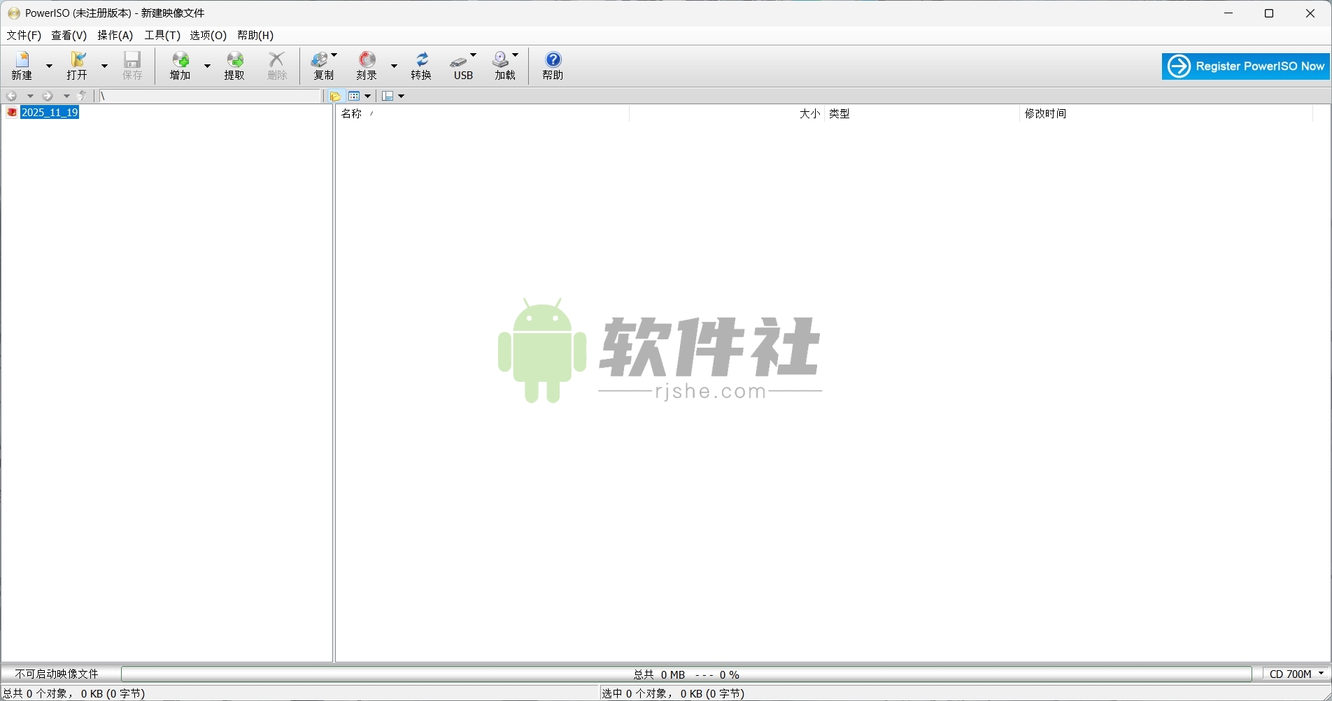 PowerISO(映像文件处理)v9.2 注册版