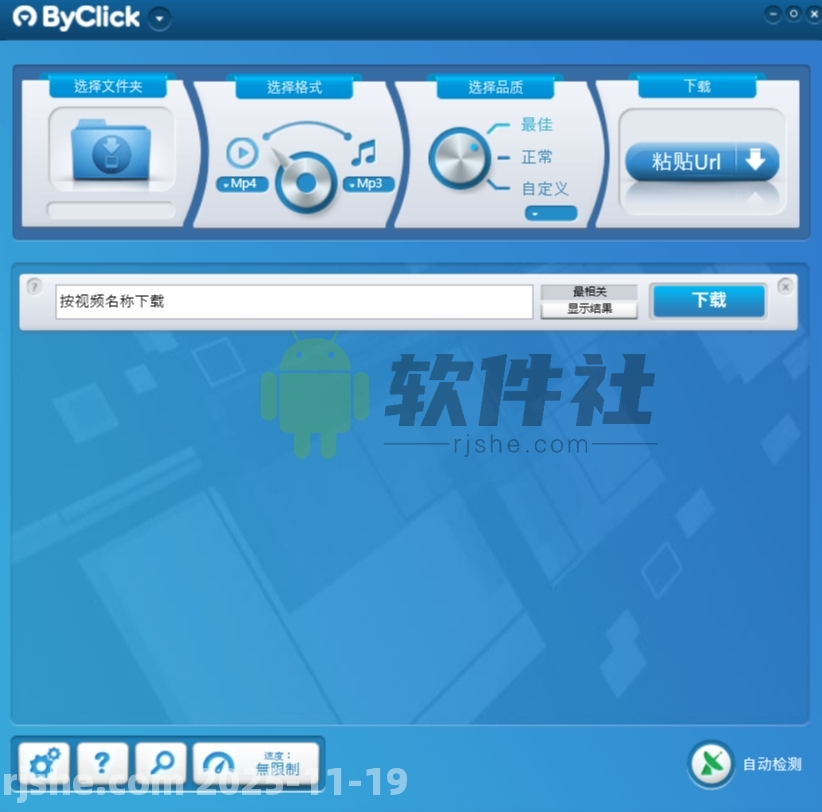 By Click Downloader(视频下载器) v2.4.27 中文版