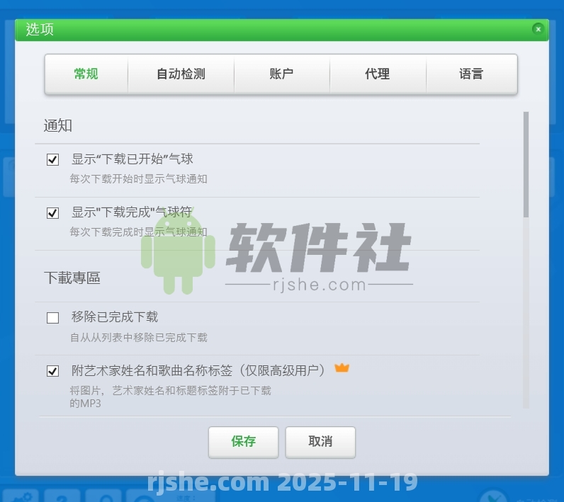 By Click Downloader(视频下载器) v2.4.27 中文版