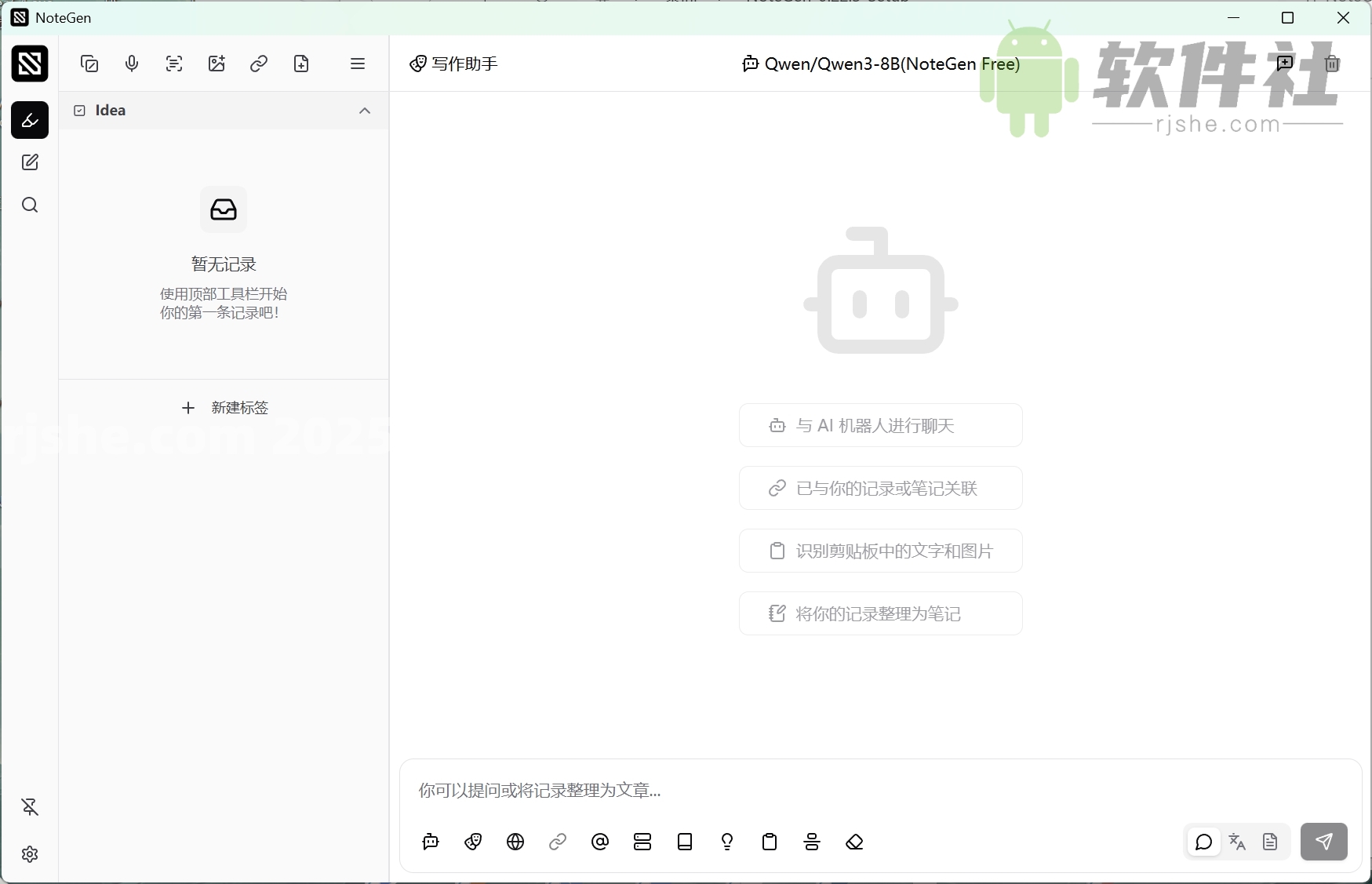 NoteGen(Markdown笔记) v0.22.3 安装版
