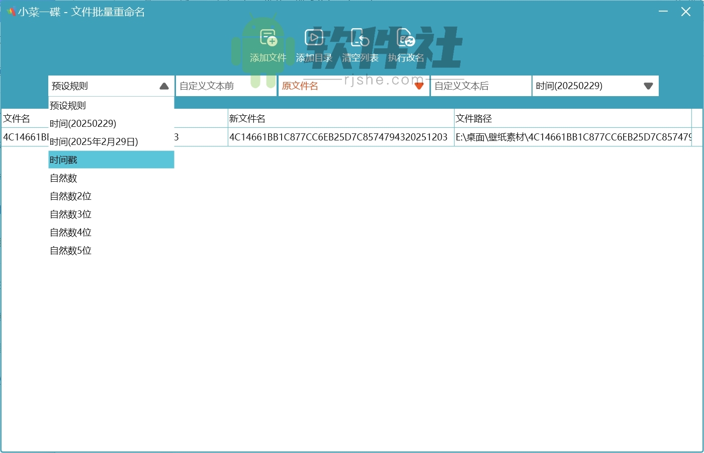 小菜一碟(文件重命名) v1.0 单文件版
