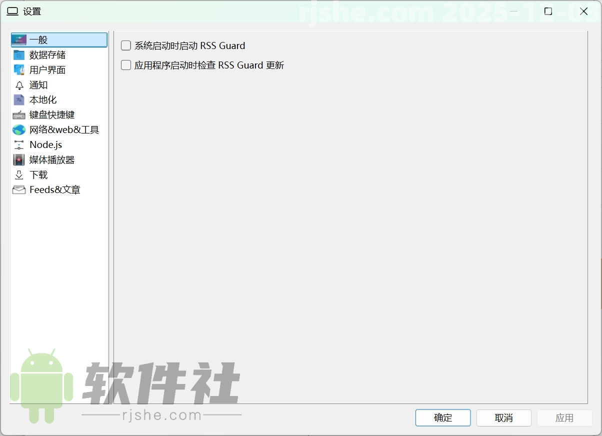 RSS Guard(RSS阅读器) v4.8.6 绿色版