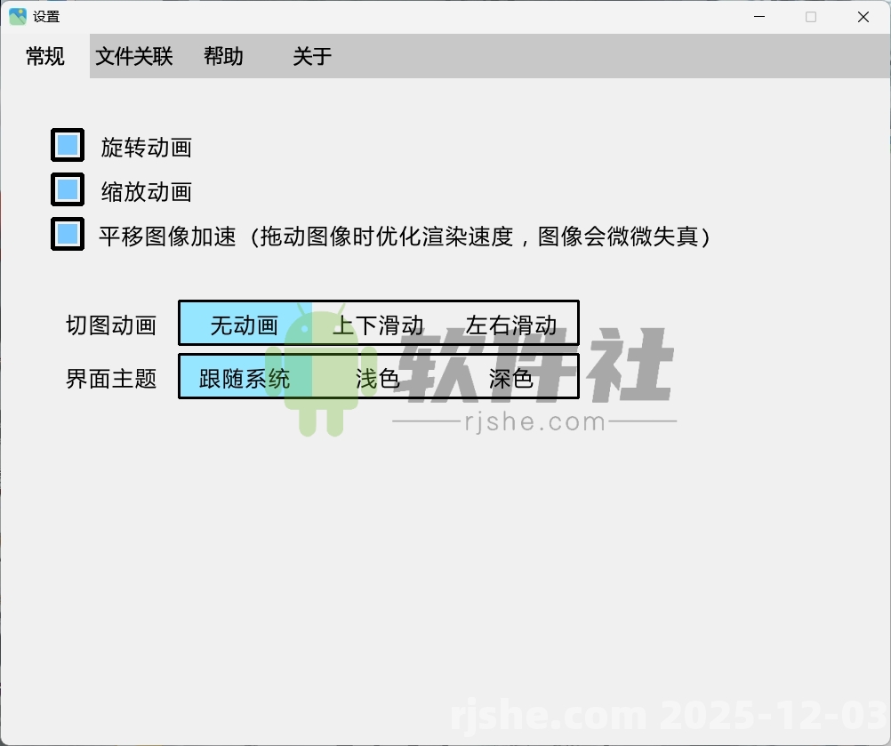 jarkViewer(看图工具) v1.28 绿色版