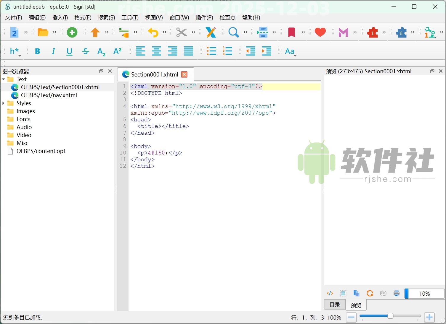 Sigil(EPUB电子书编辑器) v2.6.2 官方中文版
