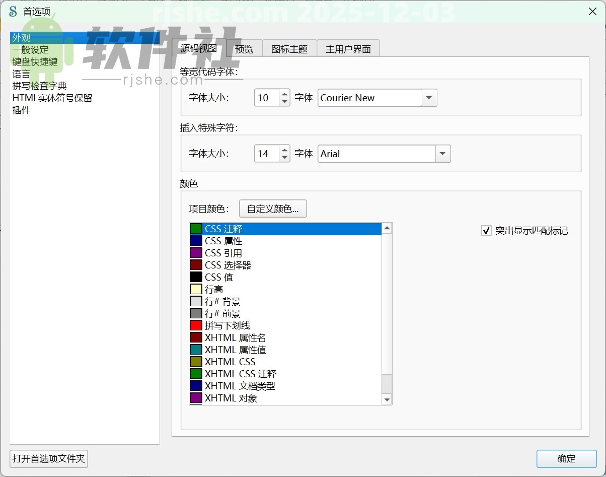 Sigil(EPUB电子书编辑器) v2.6.2 官方中文版