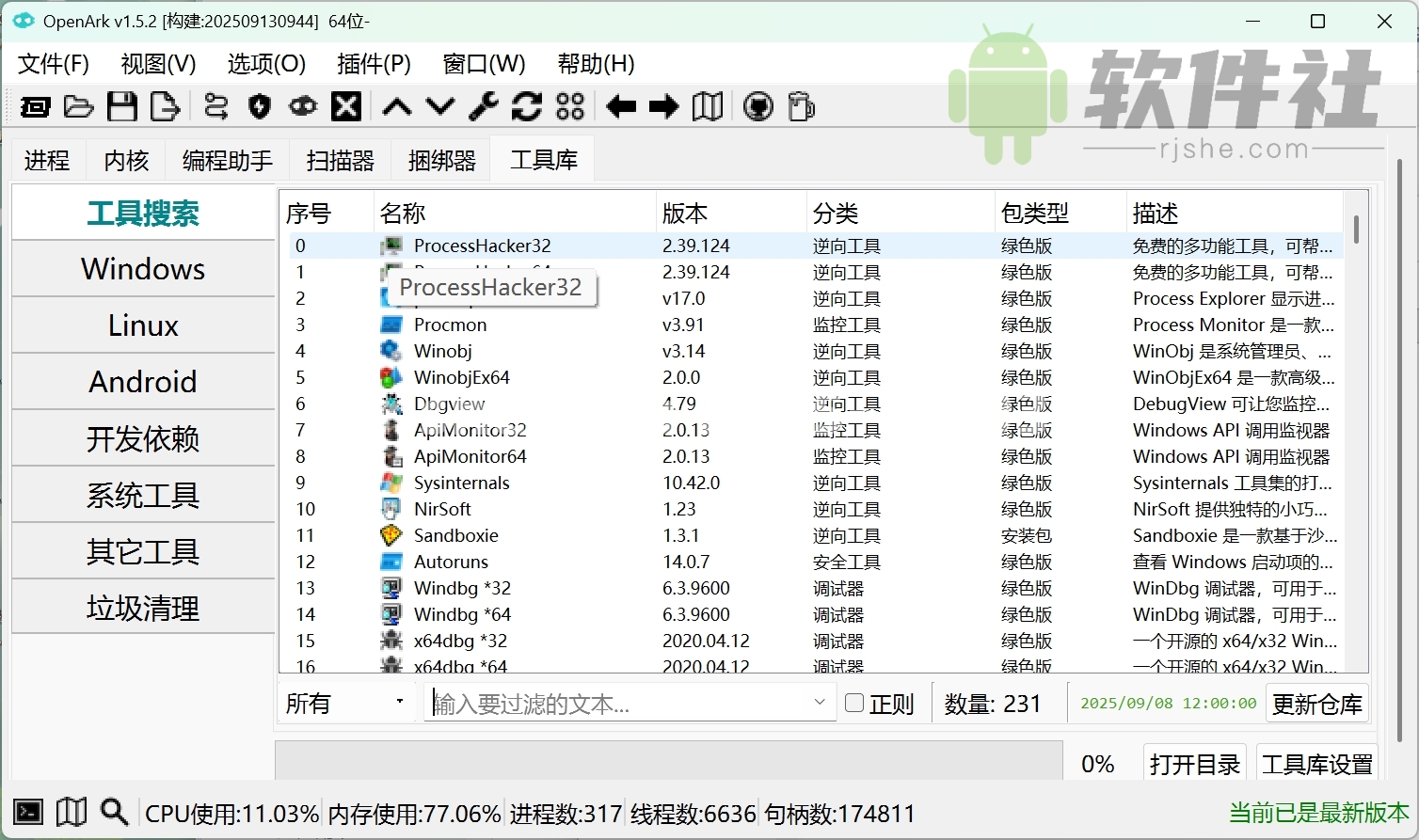 OpenArk(开源Ark工具) v1.5.2 便携版