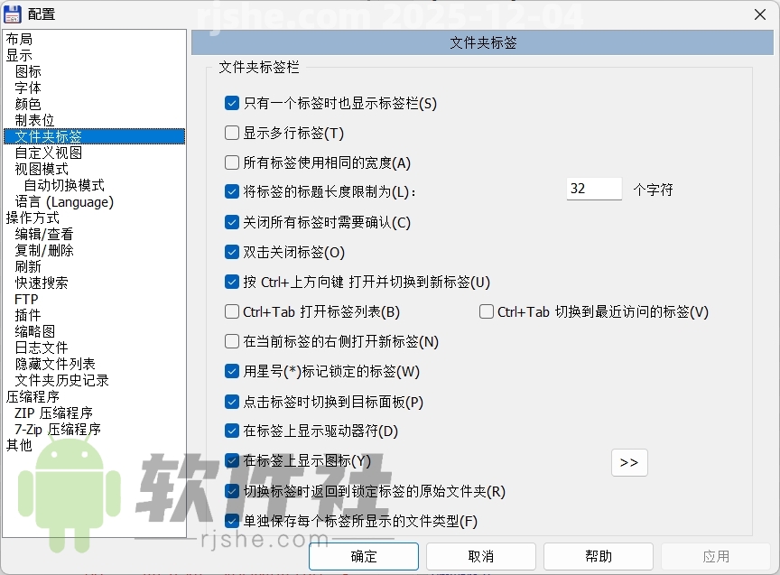 Total Commander(文件管理器) v11.56 增强版