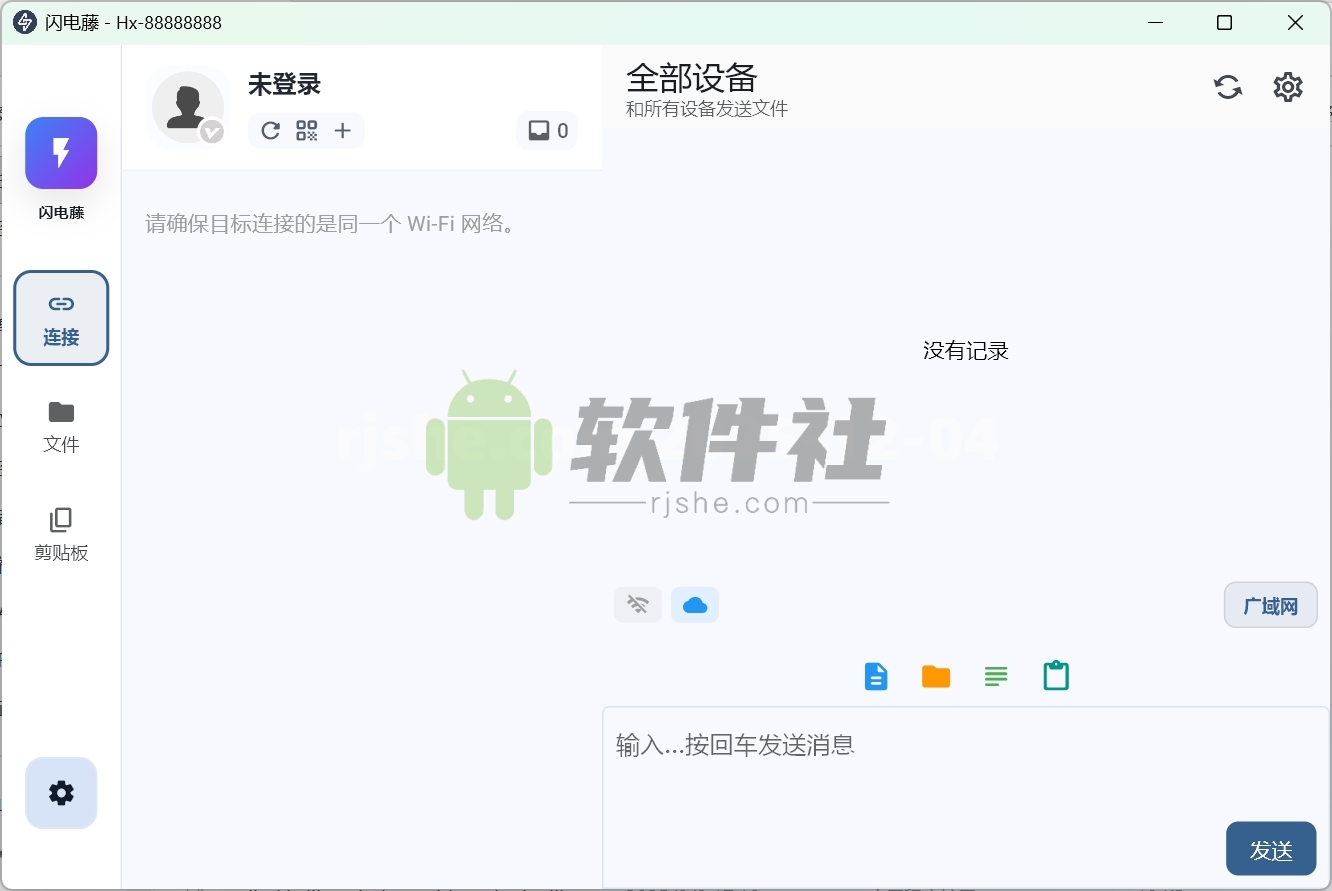 闪电藤 v3.1.5 绿色版