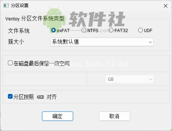 Ventoy v1.1.07 便携版