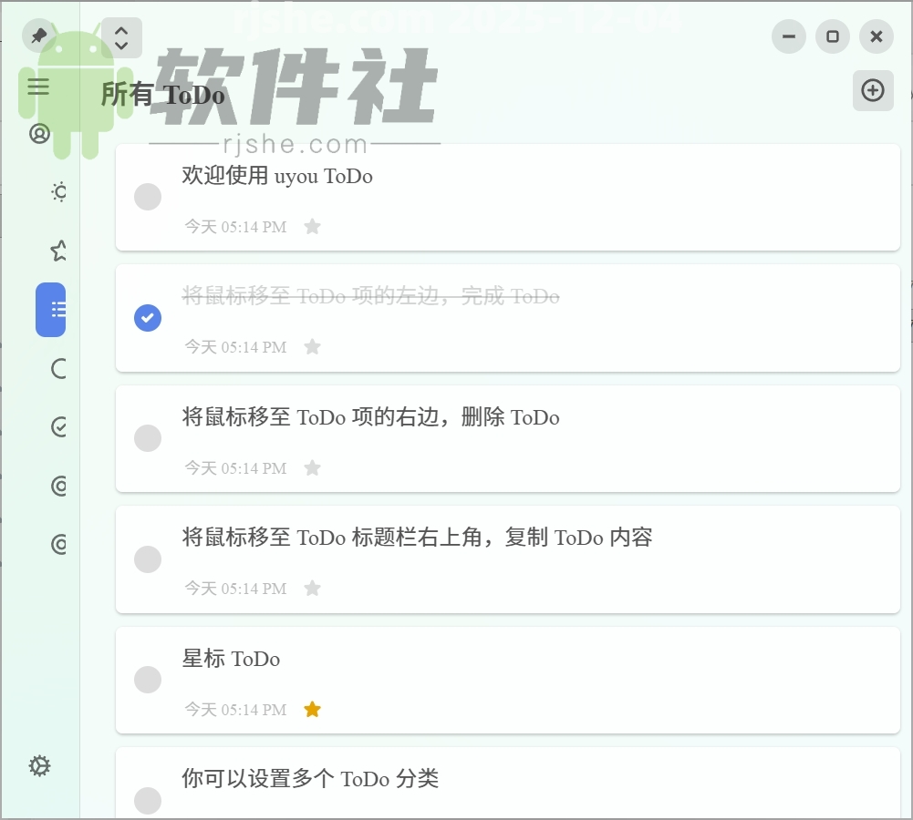 uyou ToDo(待办) v3.1.2 安装版