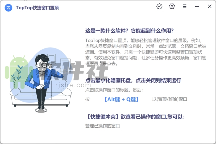 TopTop快捷窗口置顶 v1.5.2.0 单文件版