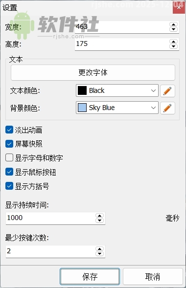 Keystroke Visualizer(键盘展示工具) v3.3 官方便携版