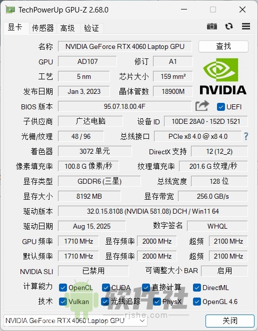 GPU-Z(显卡测试软件) v2.68.0 简体中文版