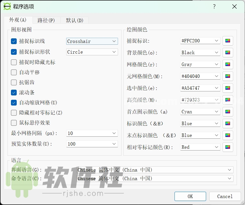 LibreCAD(2D CAD制图软件) v2.2.1.2 安装版