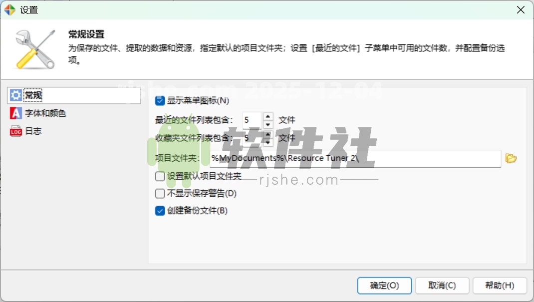 Resource Tuner(Windows资源管理修改工具) v2.30 便携版
