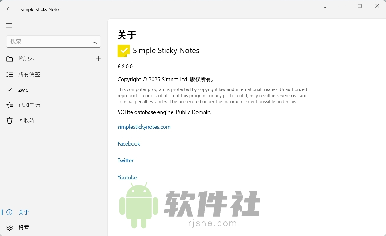 Simple Sticky Notes(桌面便签助手) v6.8 绿色中文版