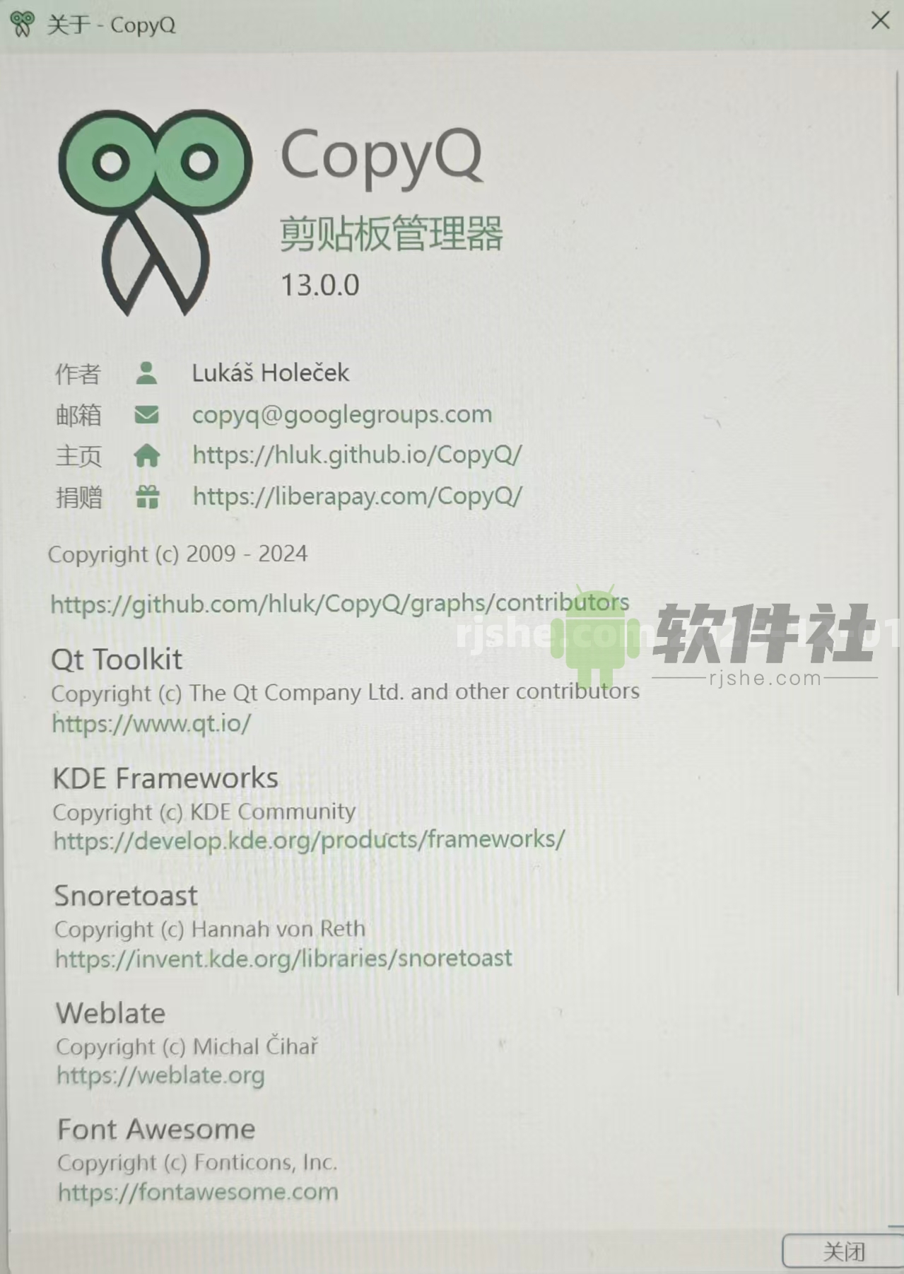 CopyQ(剪贴板增强工具) v13.0.0 官方便携版
