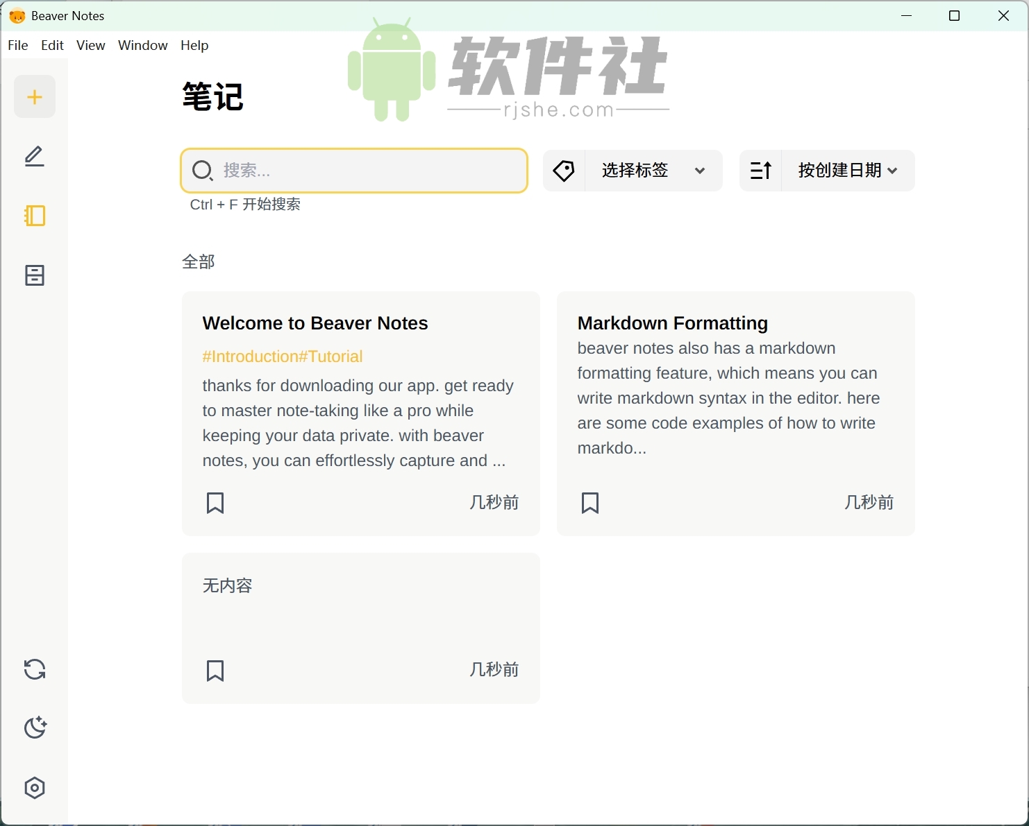 Beaver Notes(海狸笔记) v4.1.0 中文版