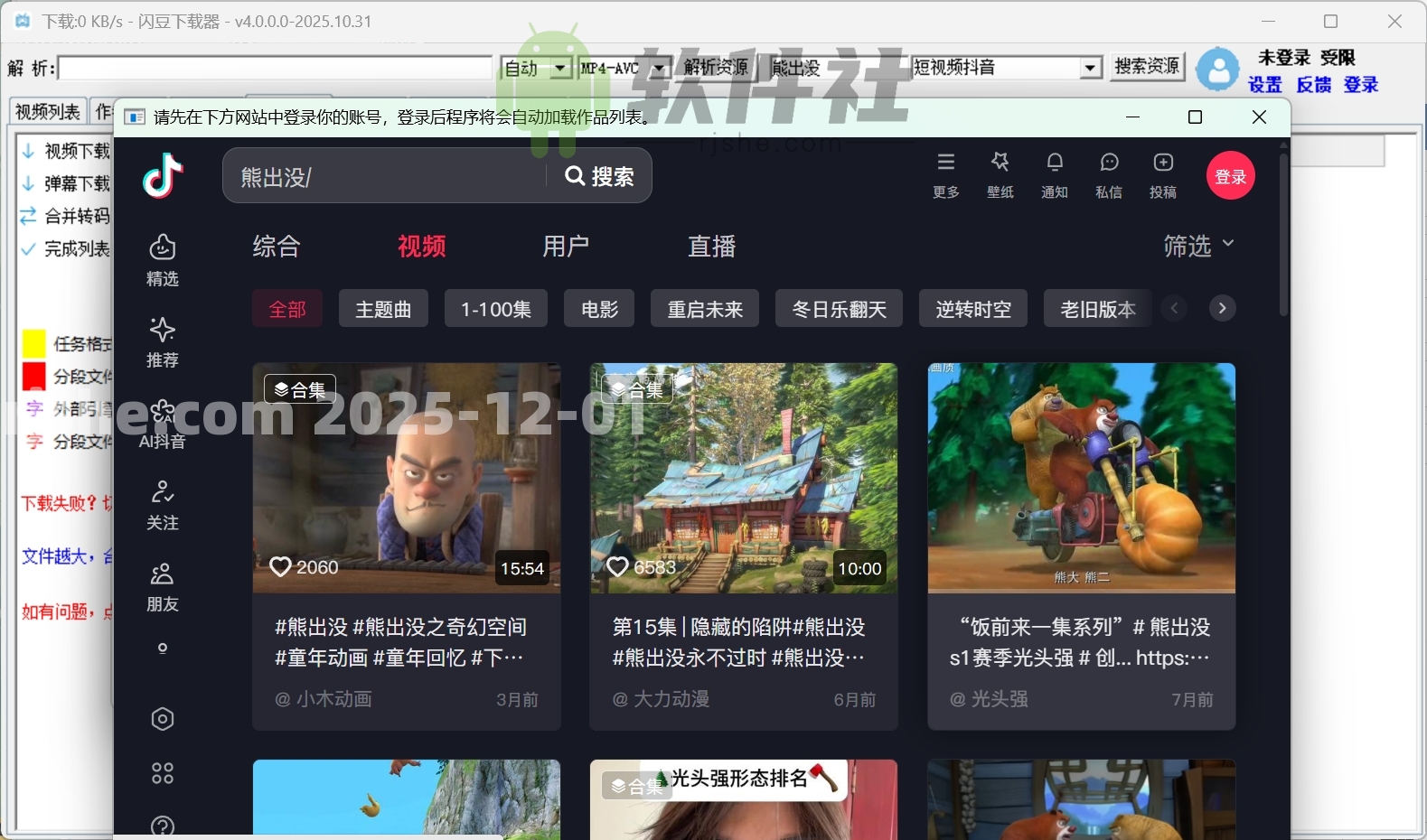 闪豆视频下载器 v4.0.0.0-2025.10.31 安装版