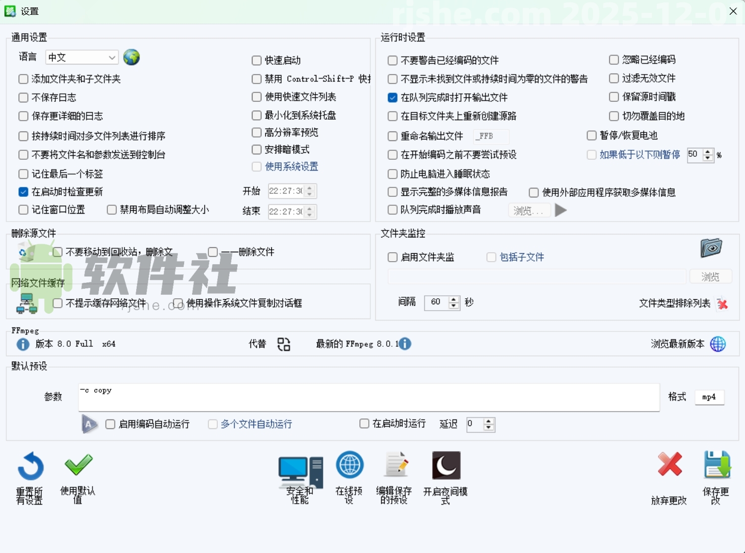 FFmpeg Batch AV Converter(FFmpeg界面版) v3.2.6 便携版