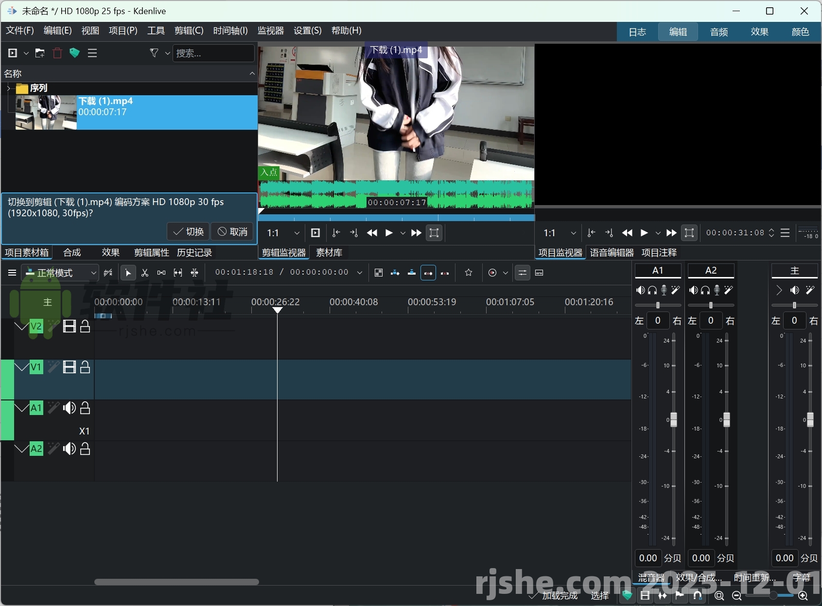 Kdenlive(视频剪辑) v25.08.2 安装版