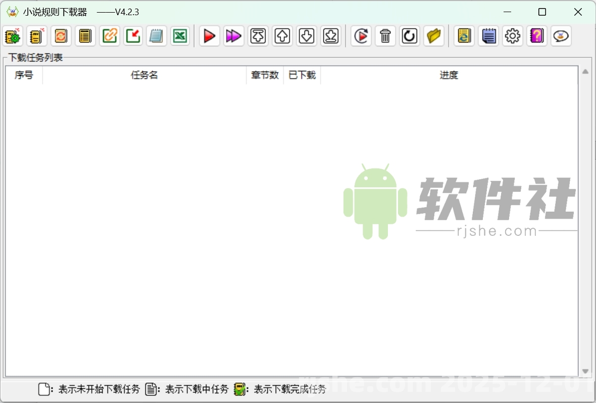 小说规则下载器 v4.2.3 便携版