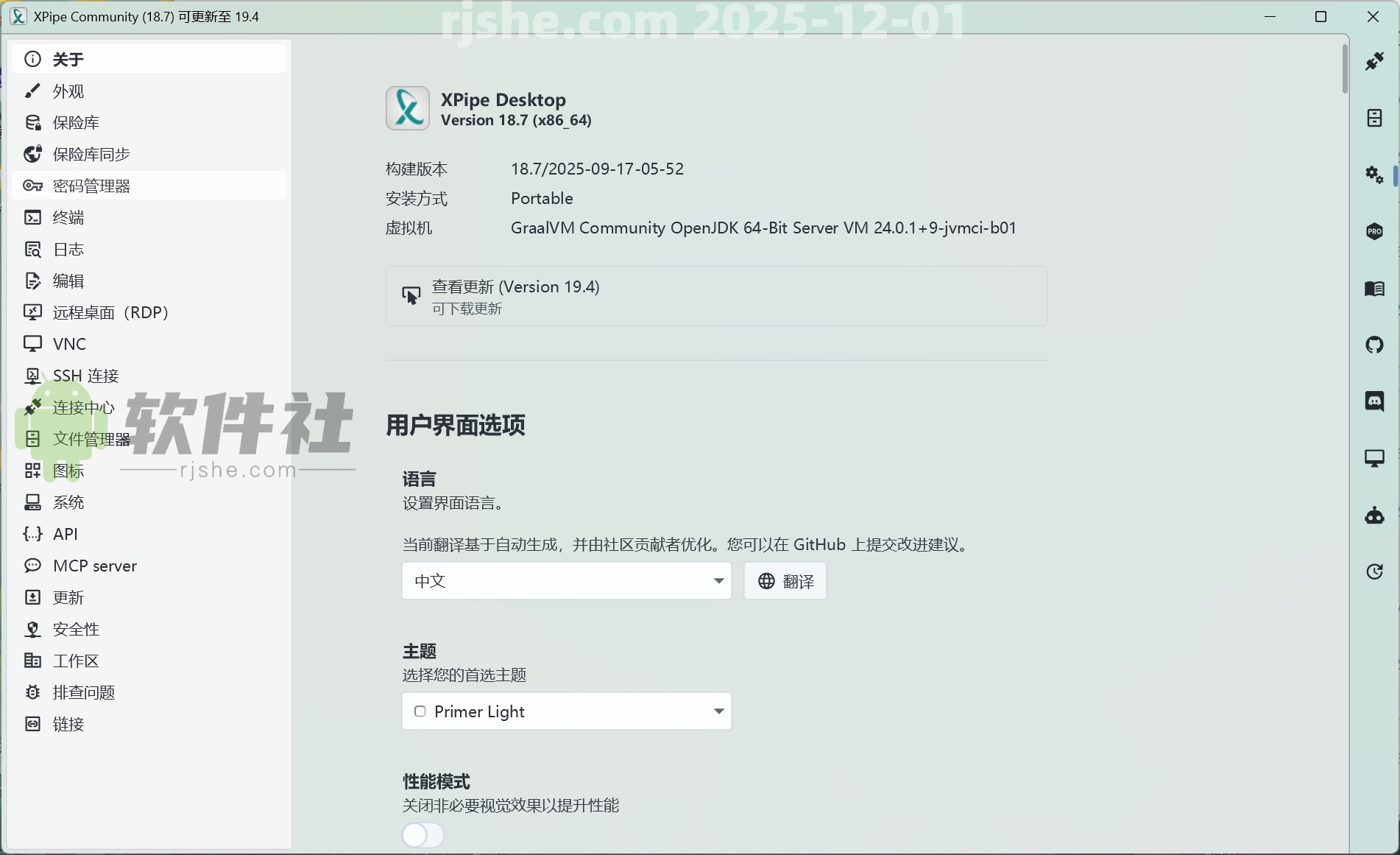 XPipe(远程连接) v18.7 便携版
