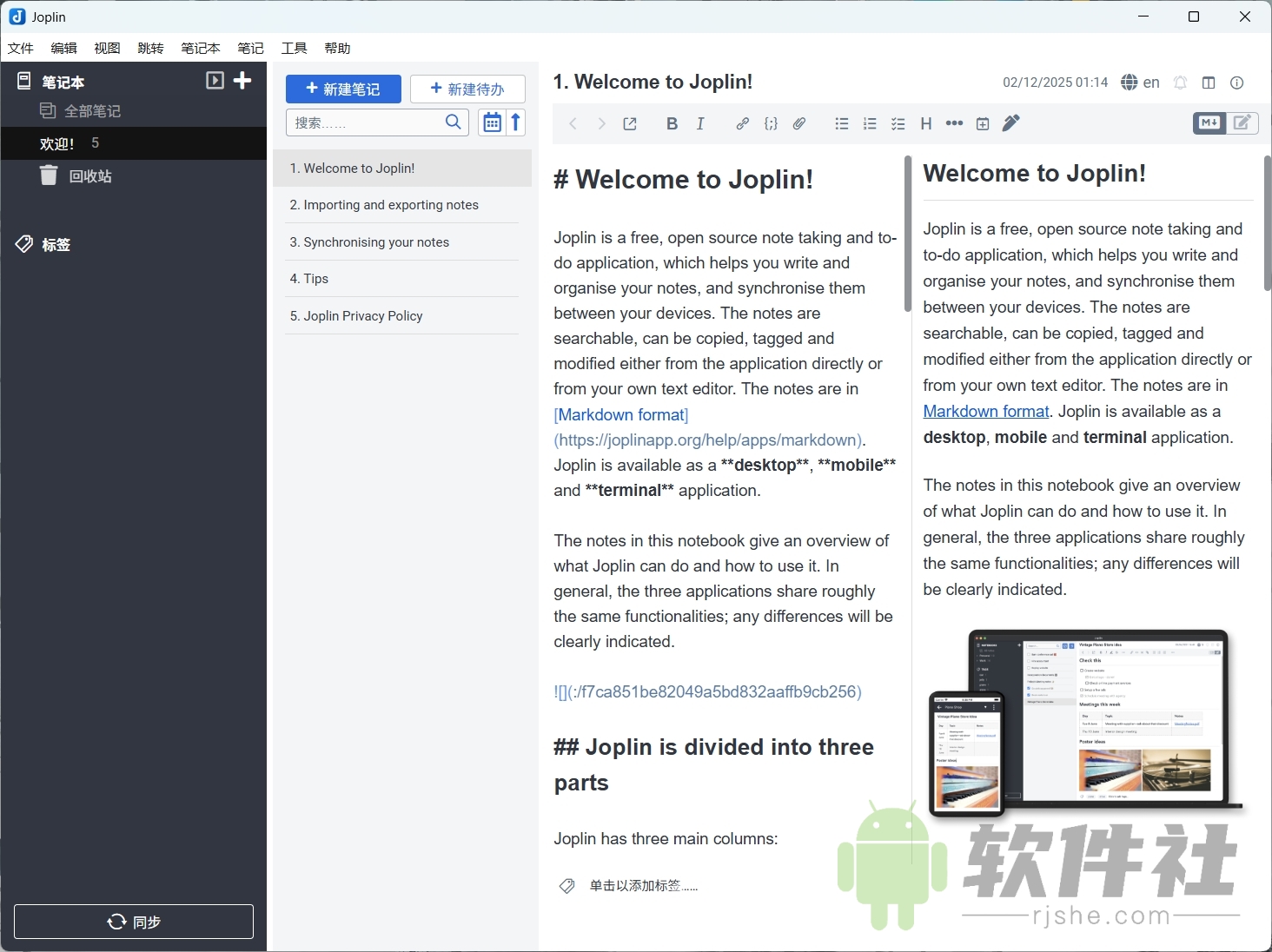 Joplin(开源笔记软件) v3.4.12 官方便携版