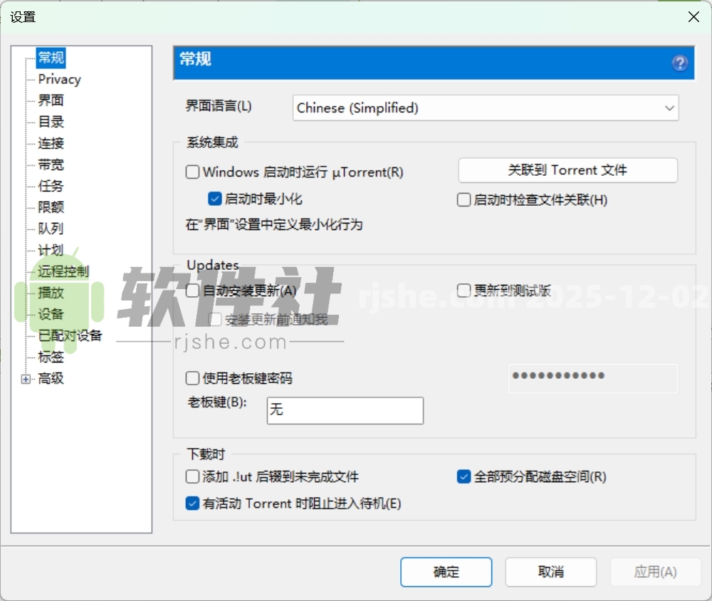 uTorrent(种子下载) v3.6.0.47228 便携版