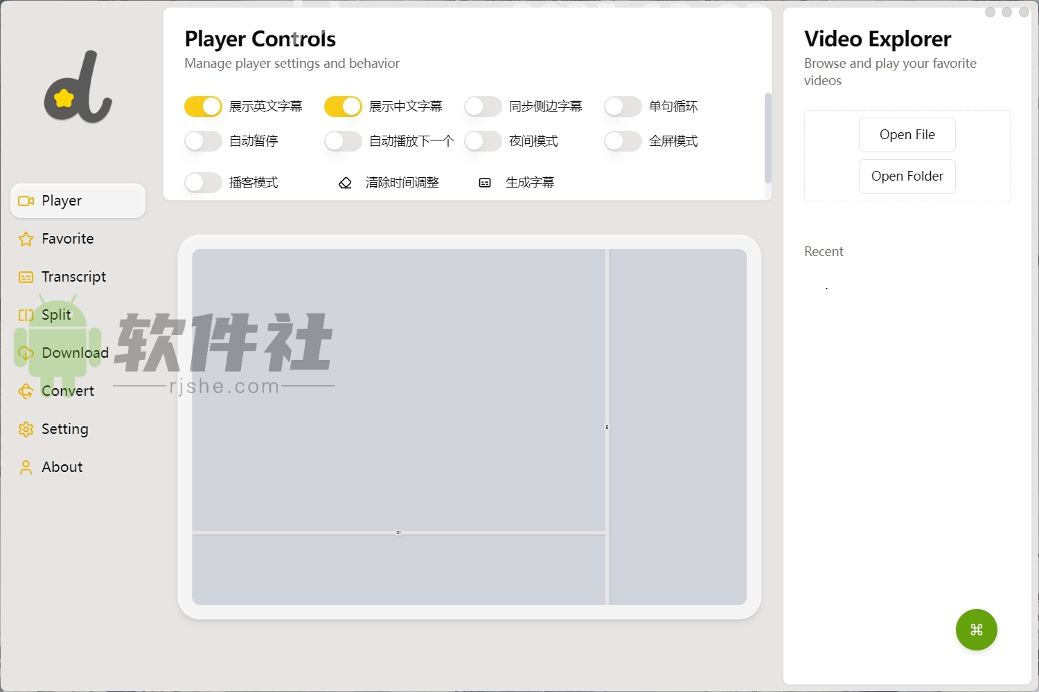 DashPlayer(视频播放器) v5.1.7 便携版