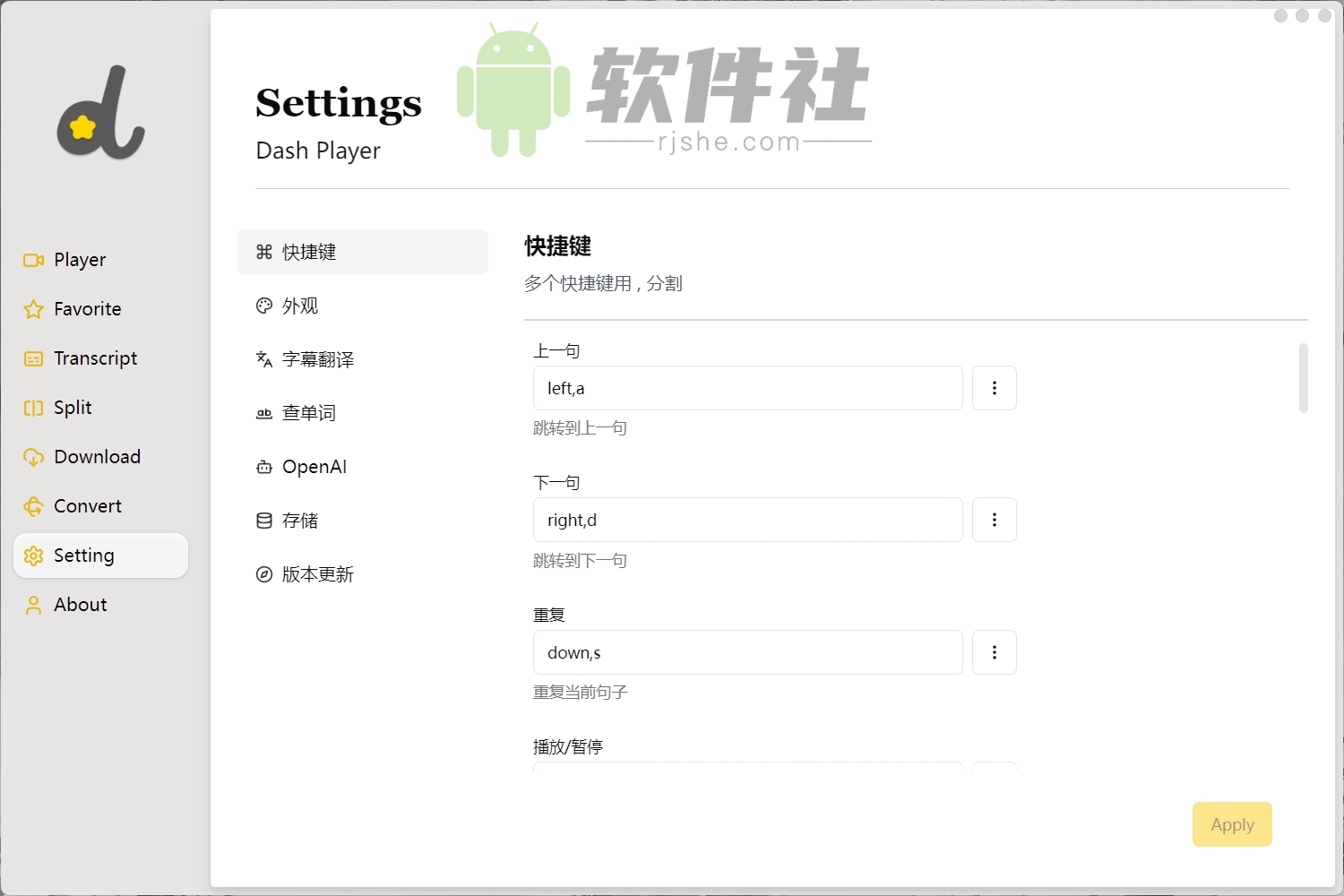 DashPlayer(视频播放器) v5.1.7 便携版