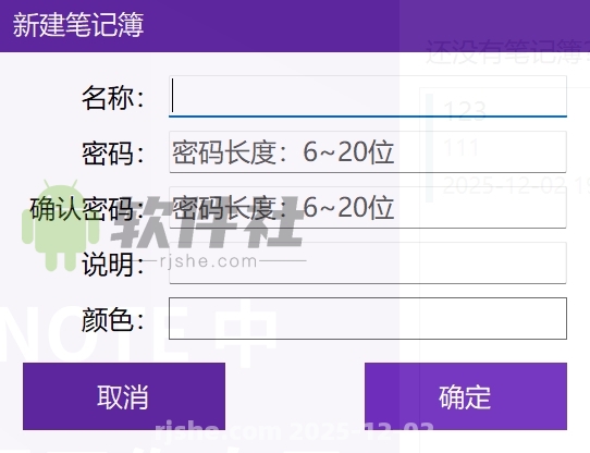 LESLIE Note(笔记软件) v5.38 绿色便携版
