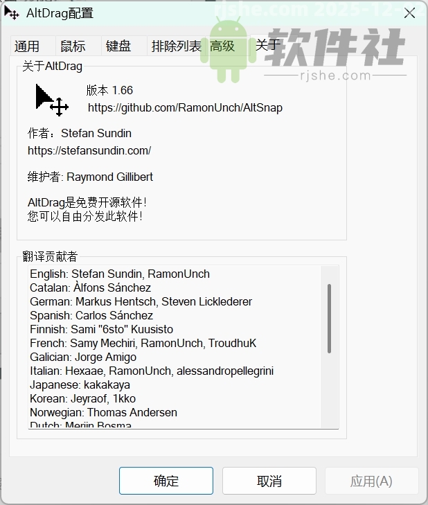 AltSnap(窗口管理工具) v1.66 绿色版