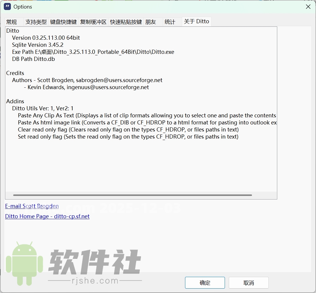 Ditto(剪切板增强工具) v3.25.113.0 中文便携版