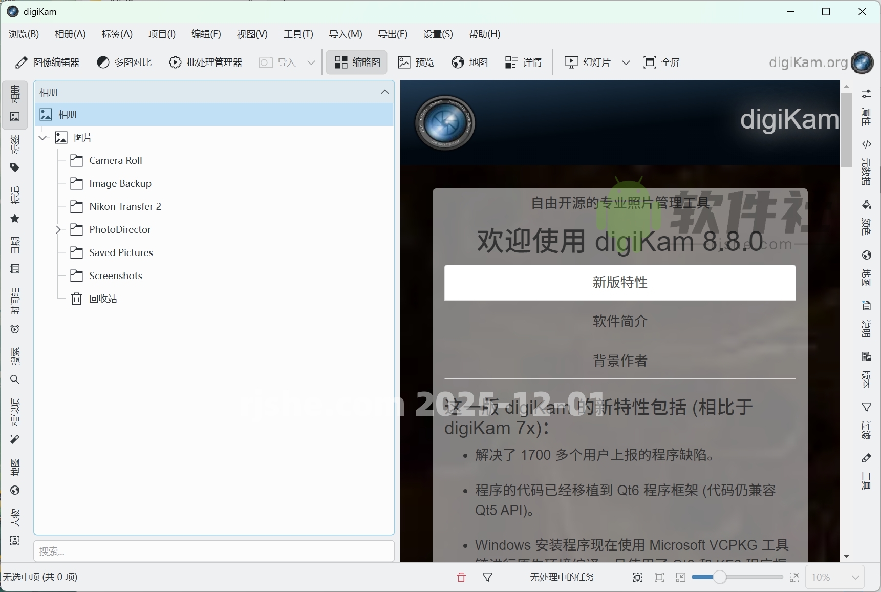 DigiKam(照片管理程序) v8.8.0 官方中文版