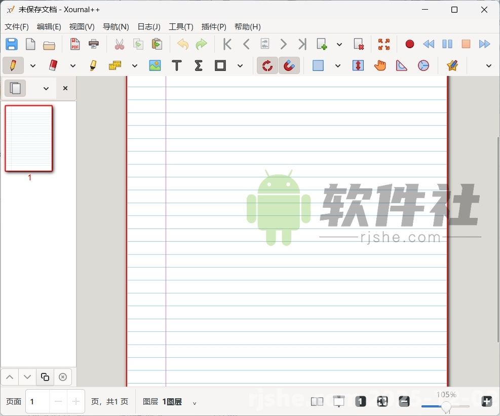 Xournal++(手写笔记工具) v1.2.8 便携版