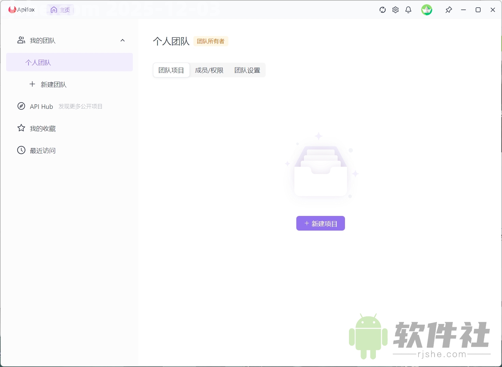 Apifox(Api调试管理工具) v2.7.34 绿色版