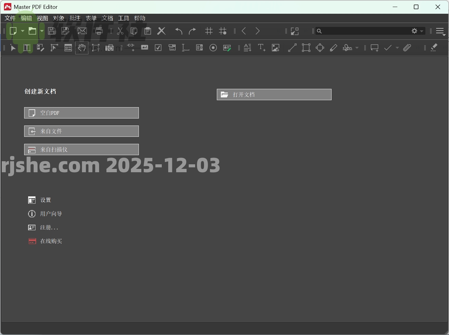 MasterPDFEditor PRO(文档编辑) v5.9.95 便携版