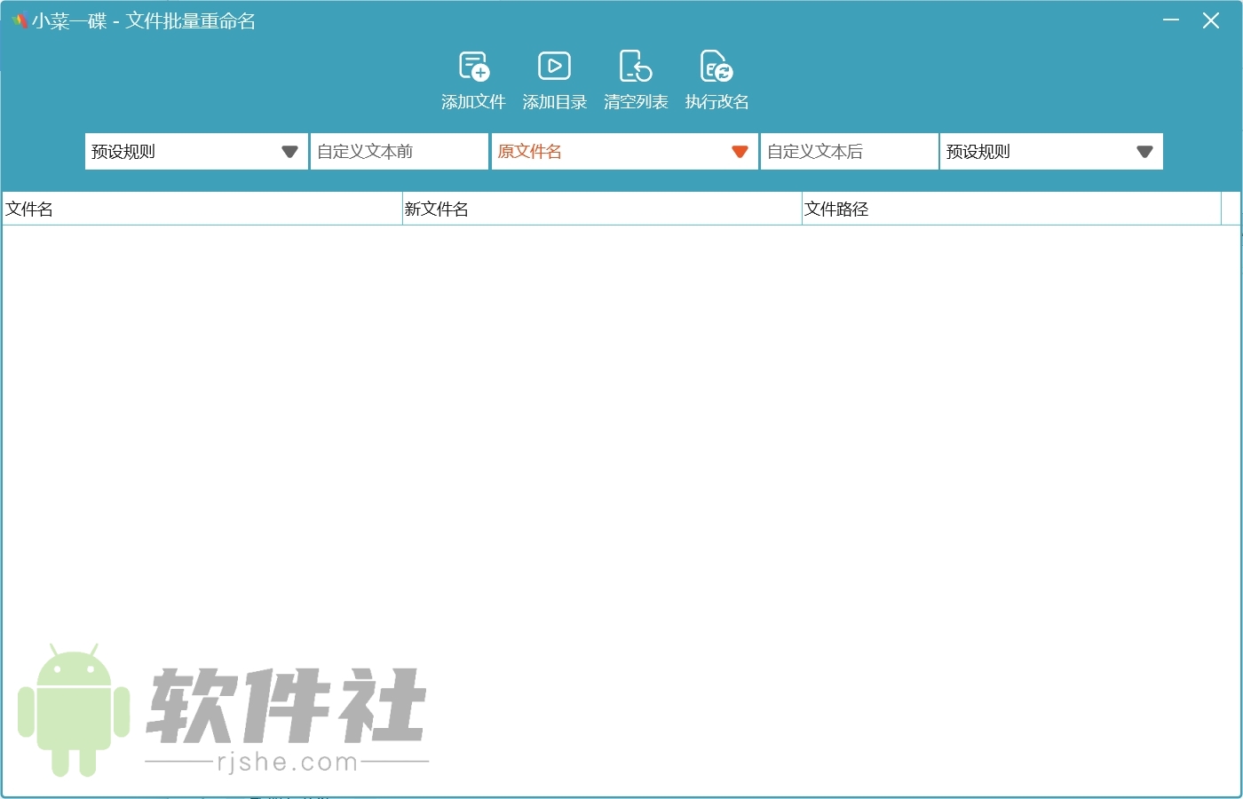 小菜一碟(文件重命名) v1.0 单文件版