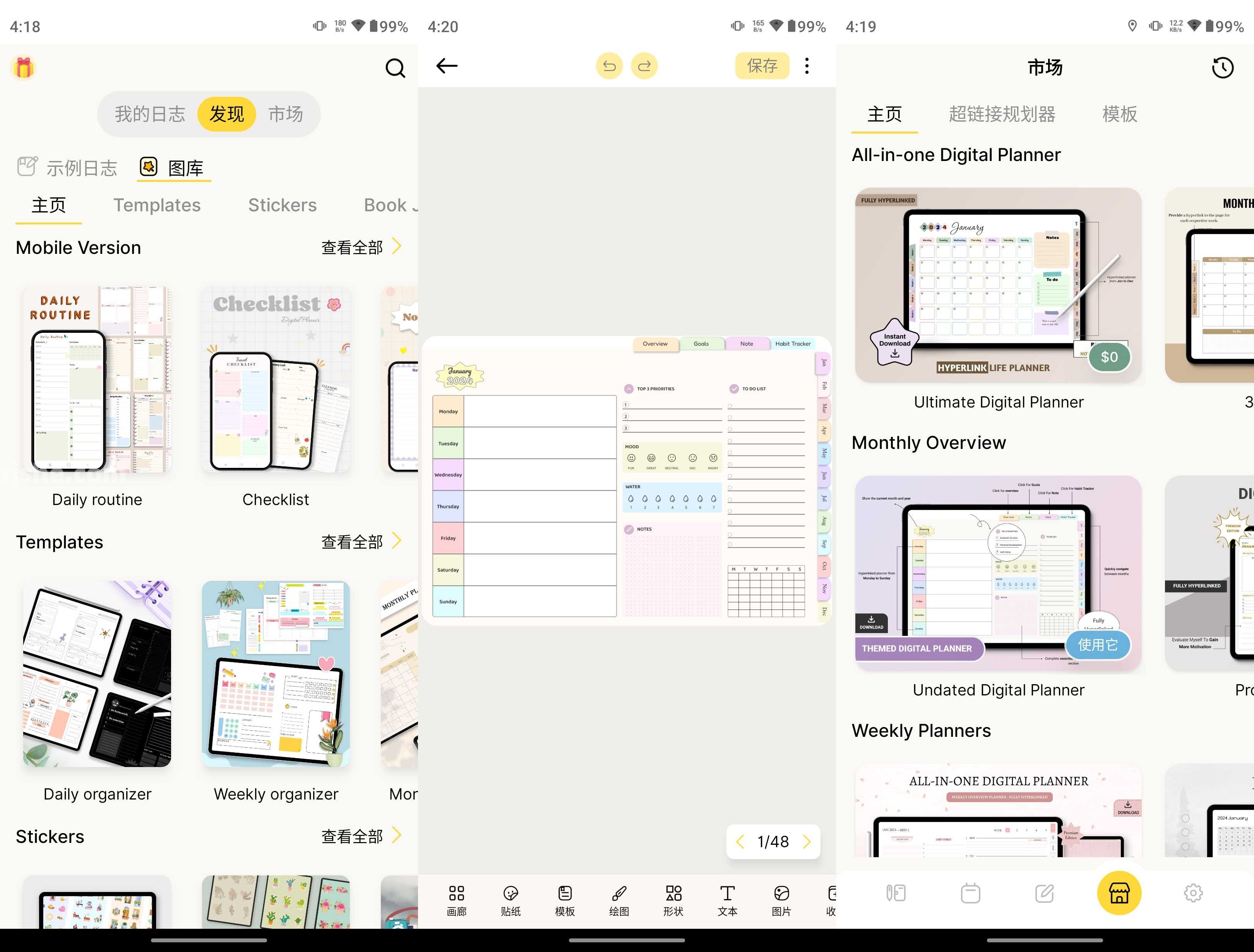 #Journal v144 高级版